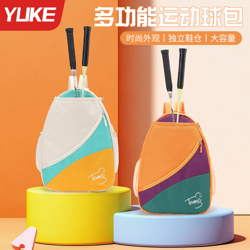 儿童网羽双用收纳球拍包