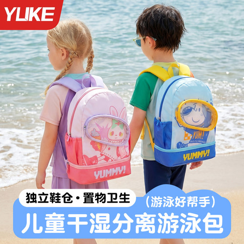 青少年游泳包干湿分离沙滩收纳包