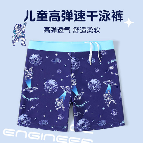 羽克儿童男童高弹速干温泉泳裤
