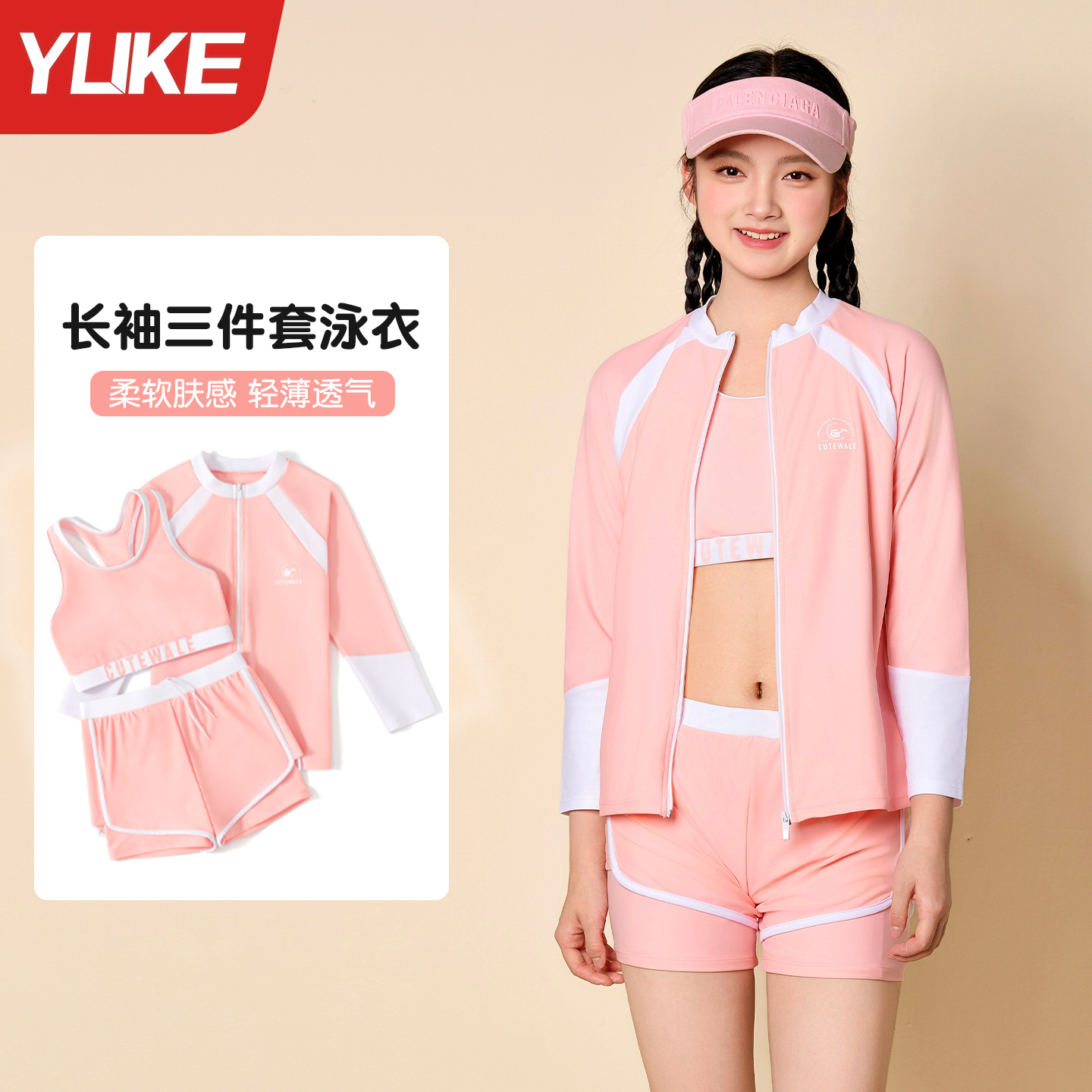儿童泳衣女童分体长袖三件套游泳衣2025新款中大童女孩防晒泳装备