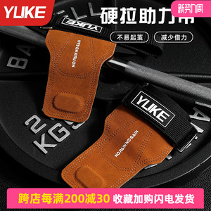 健身助力带男女防滑护掌护腕引体向上单杠举重握力带运动健身手套