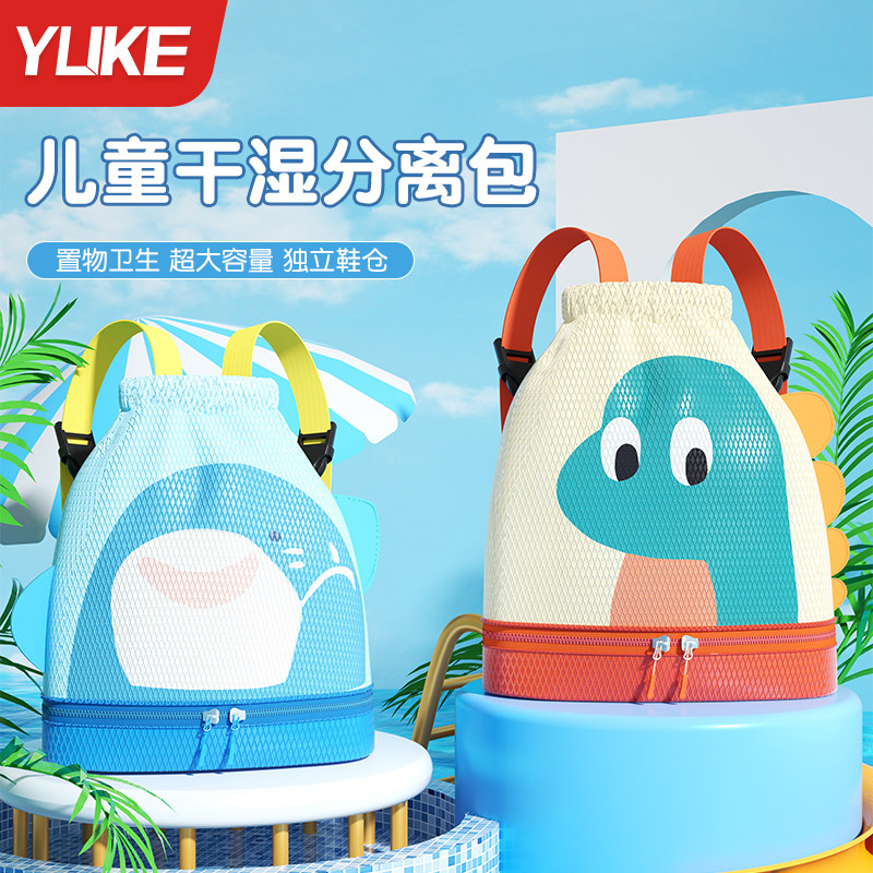 儿童游泳包干湿分离男女童双肩防水收纳袋运动训练包沙滩卡通背包,运动/瑜伽/健身/球迷用品,游泳专用包,淘宝优惠券,粉丝福利购,淘宝优惠卷