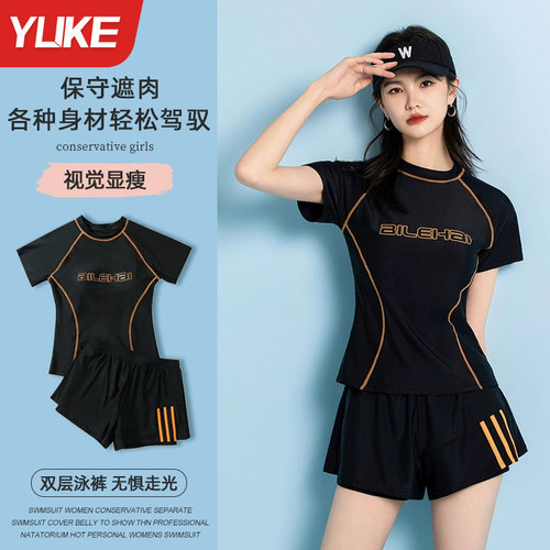 分体泳衣遮肚显瘦双层泳裤防走光