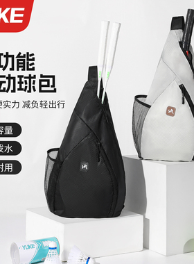 2026新款多功能运动球包保护套大容量防水羽毛球包网球包单肩背包