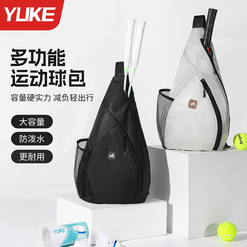 2026新款多功能运动球包