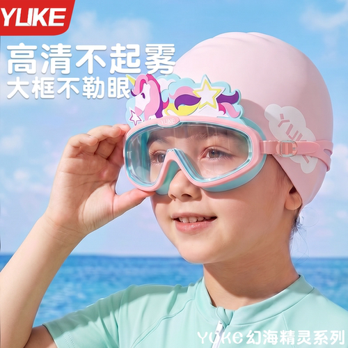 儿童游泳镜防雾高清抗UV立体造型