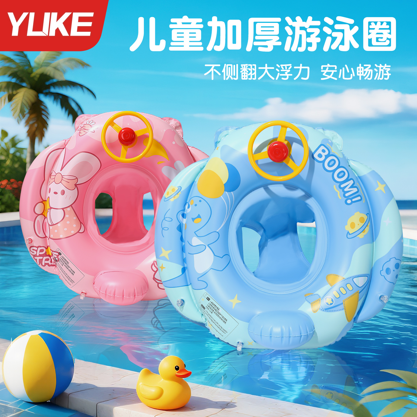 羽克儿童游泳圈加厚多气囊防侧翻