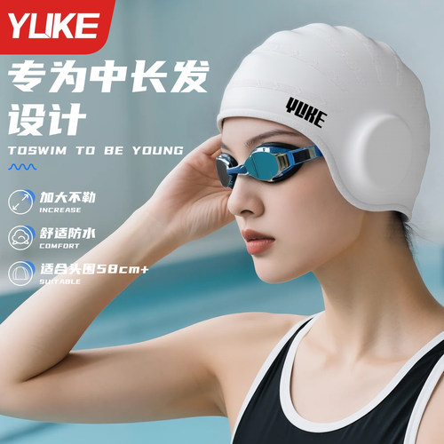 泳帽女士长发专用防水护耳硅胶帽