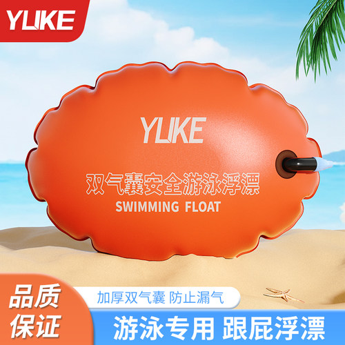 跟屁虫游泳双气囊安全专用漂浮
