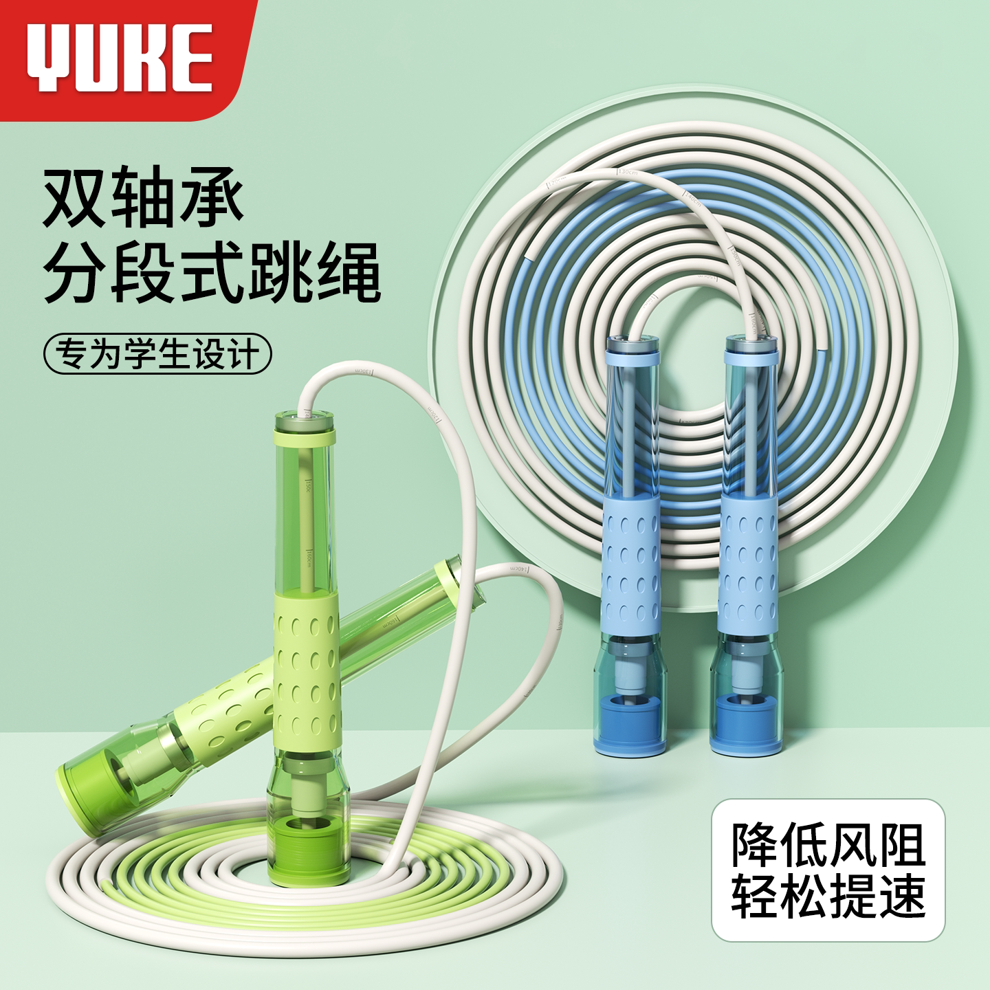 羽克跳绳双轴承款儿童中小学考生竞速体育课专业考试训练健身专用