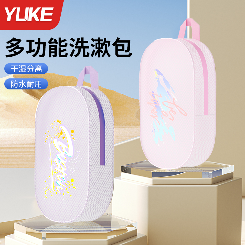 游泳收纳包干湿分离洗漱洗澡包男女健身沙滩大容量泳衣防水袋装备