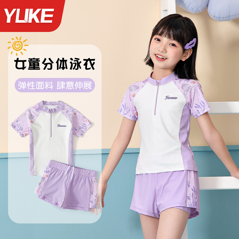 儿童泳衣女童分体防晒游泳衣2025新款夏季女孩中大童专业训练泳装