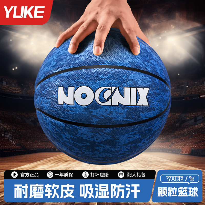 青少年专业训练比赛篮球
