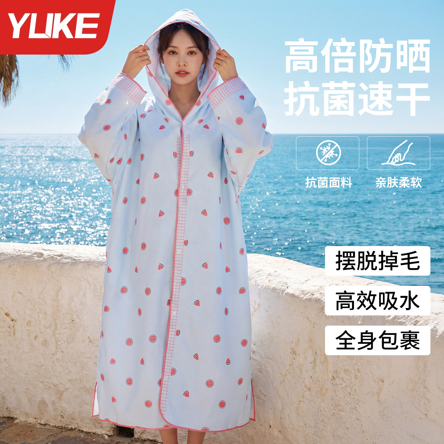【物理防晒】游泳速干浴袍女夏图片