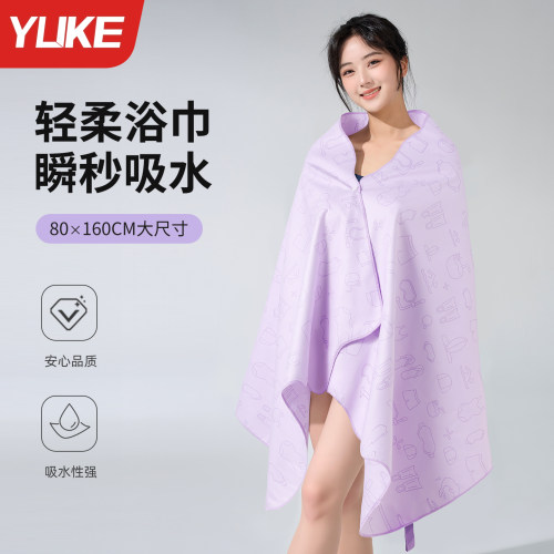 速干浴巾游泳专用便携吸水毛巾