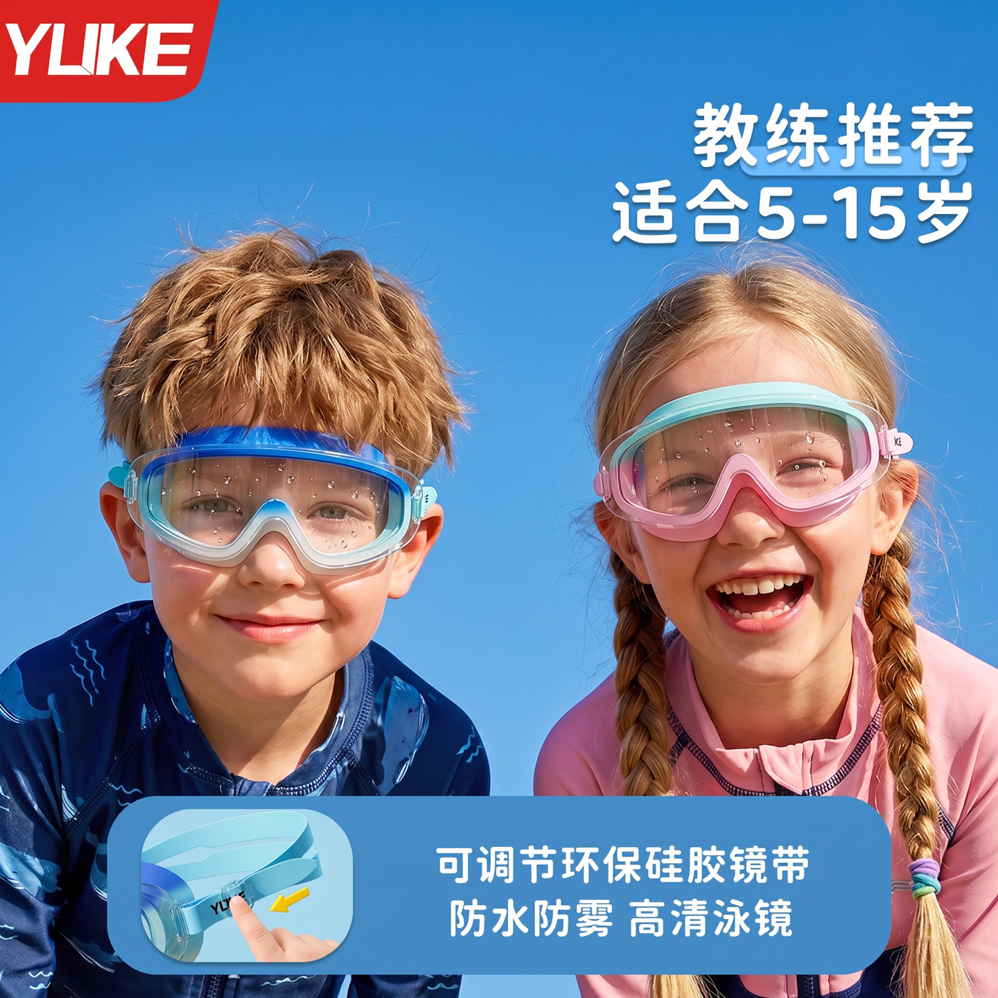 高清防雾舒适贴合儿童大框泳镜图片