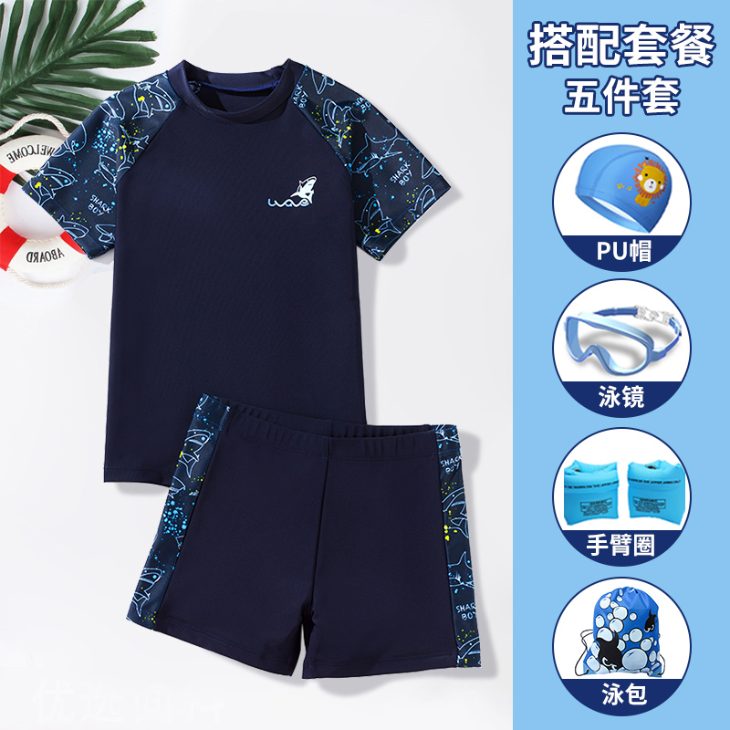 儿童泳衣男童分体2025新款中大童青少年男孩小童宝宝温泉游泳套装
