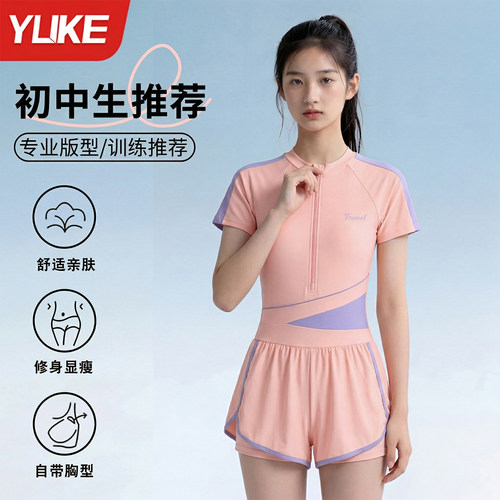 2026新款女童连体速干保守泳衣