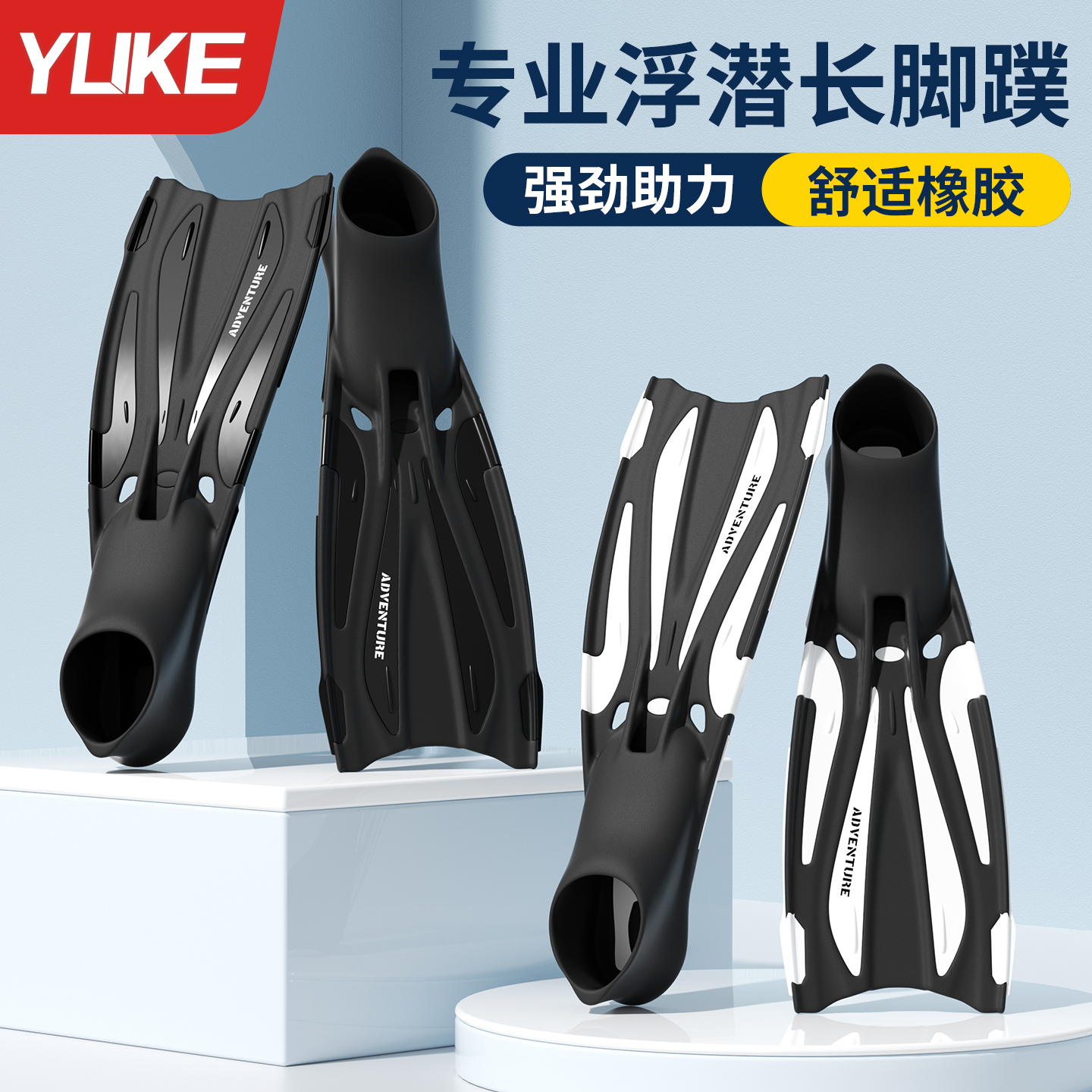 潜水长脚蹼男女浮潜蛙鞋轻便