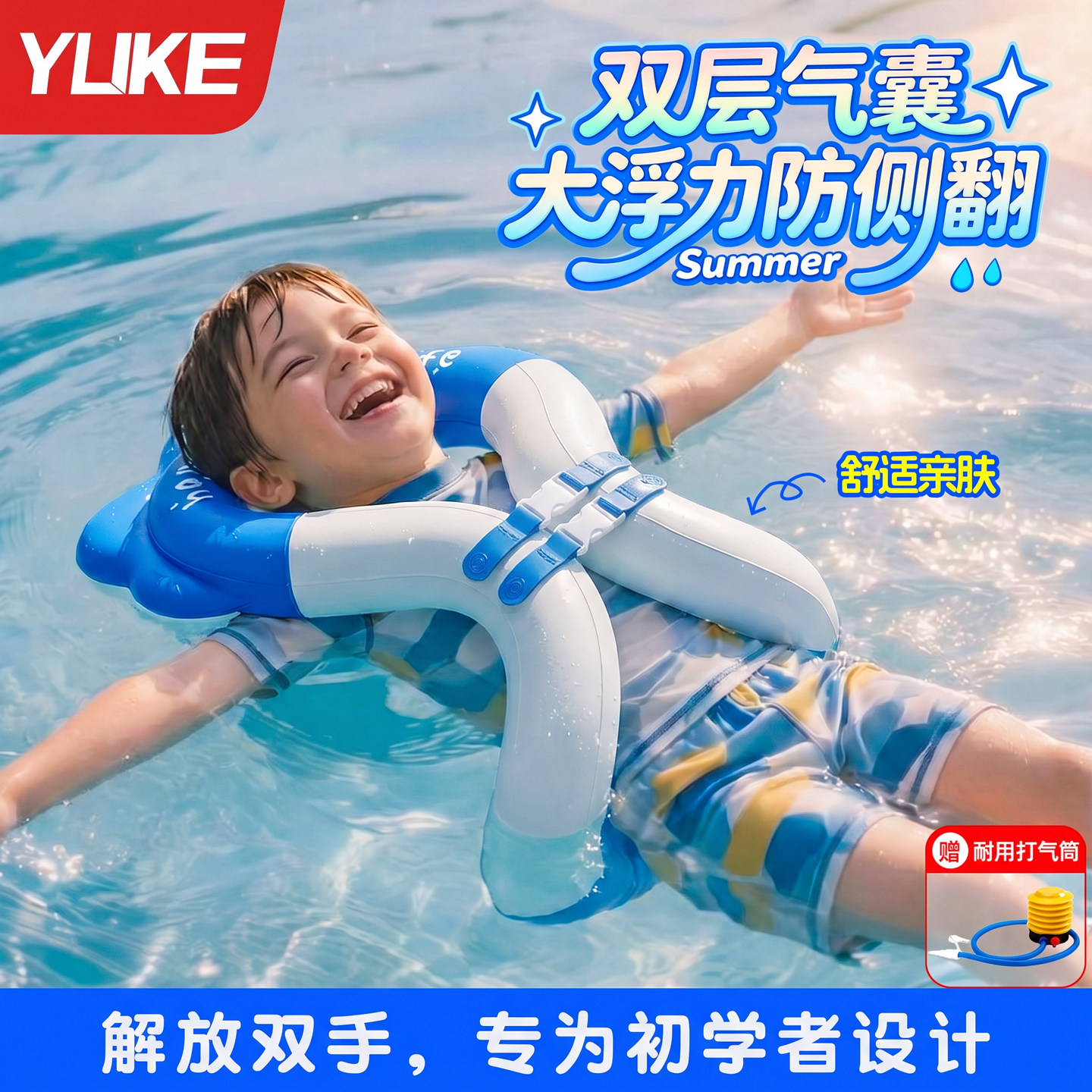 加厚防侧翻大浮力儿童游泳圈图片