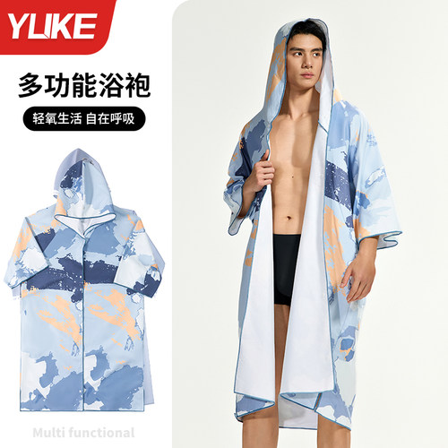 游泳浴袍速干吸水浴巾
