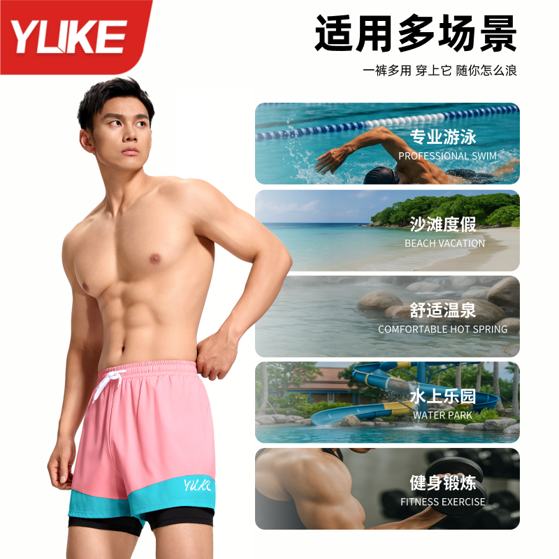 品牌泳裤累计已售300万+品质保障