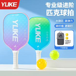 匹克球拍专业级碳纤维高级感比赛板球拍成人pickleball官方旗舰店