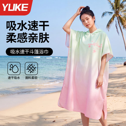 浴袍成人女游泳便携速干斗篷浴巾
