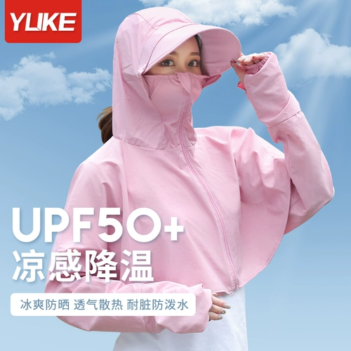 Одежда для защиты от солнца, накидка, шелковый дышащий кардиган, ветровка, куртка, защита от ультрафиолета