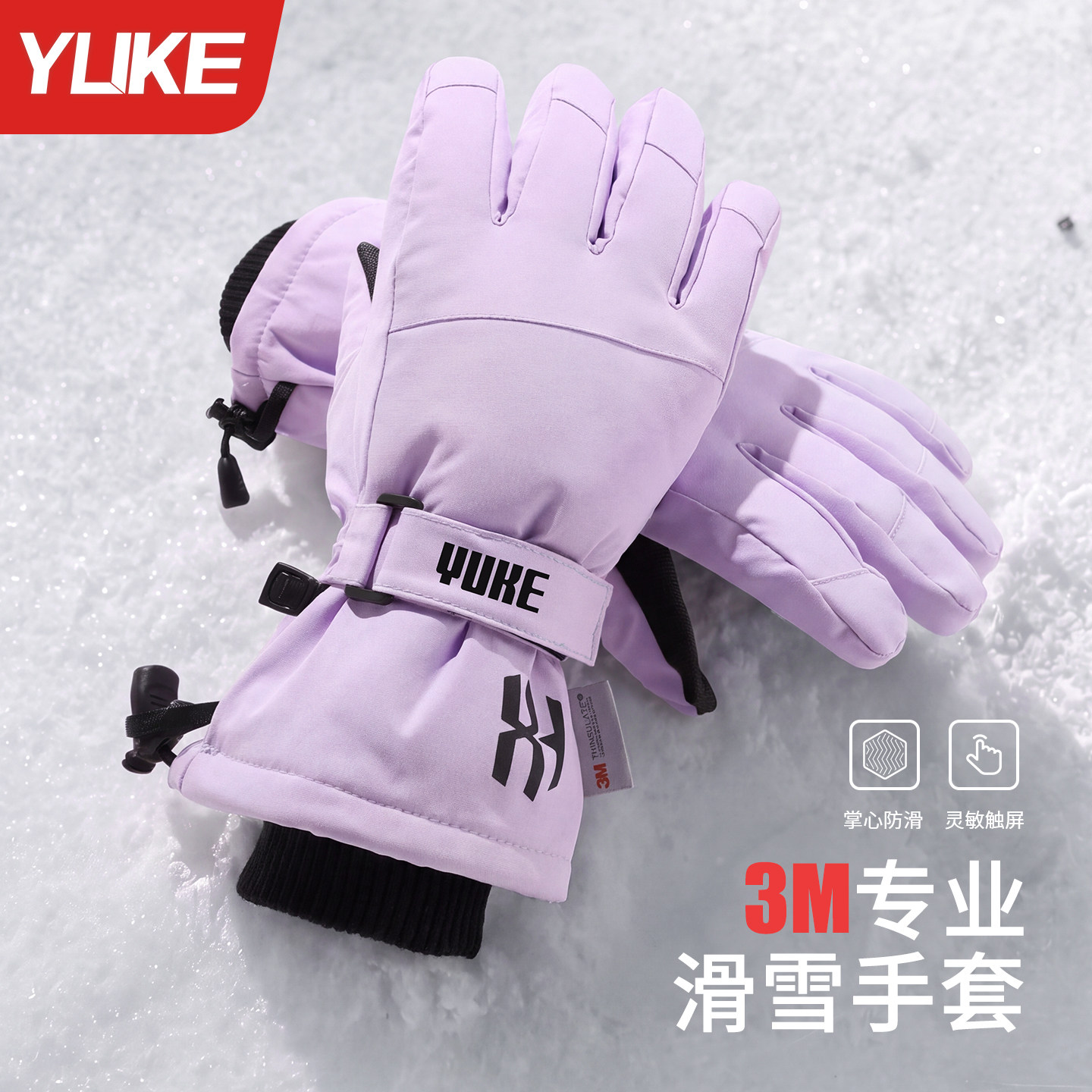 羽克滑雪手套男女防风防水御寒骑车登山冬季户外加厚保暖触屏手套