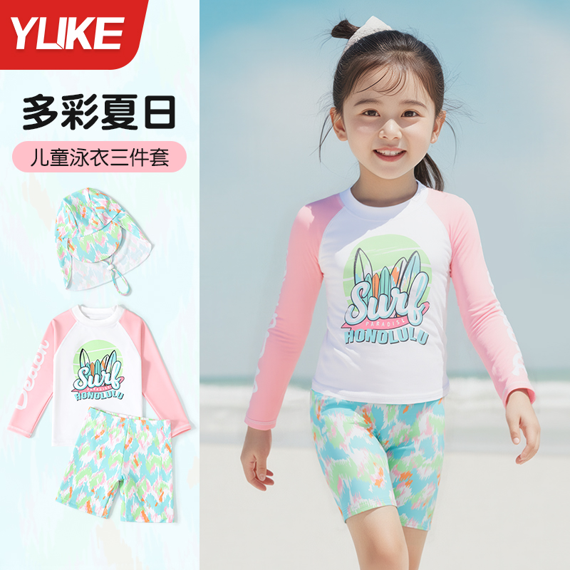 儿童泳衣女童2025新款长袖防晒分体游泳衣女孩宝宝专业训练泳装夏