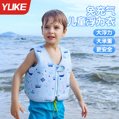 羽克儿童浮力衣多色可选