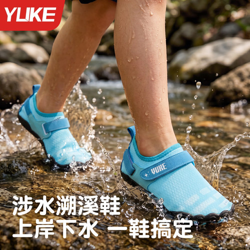 一鞋搞定海陆行！透气速干溯溪鞋