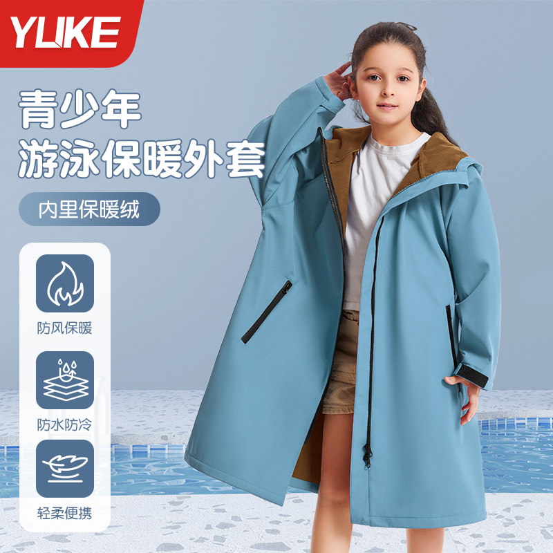 儿童游泳上水保暖袍浴巾外套冬泳训练比赛御寒专用斗篷青少年浴袍