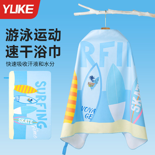 【游泳推荐】吸水速干便携浴巾