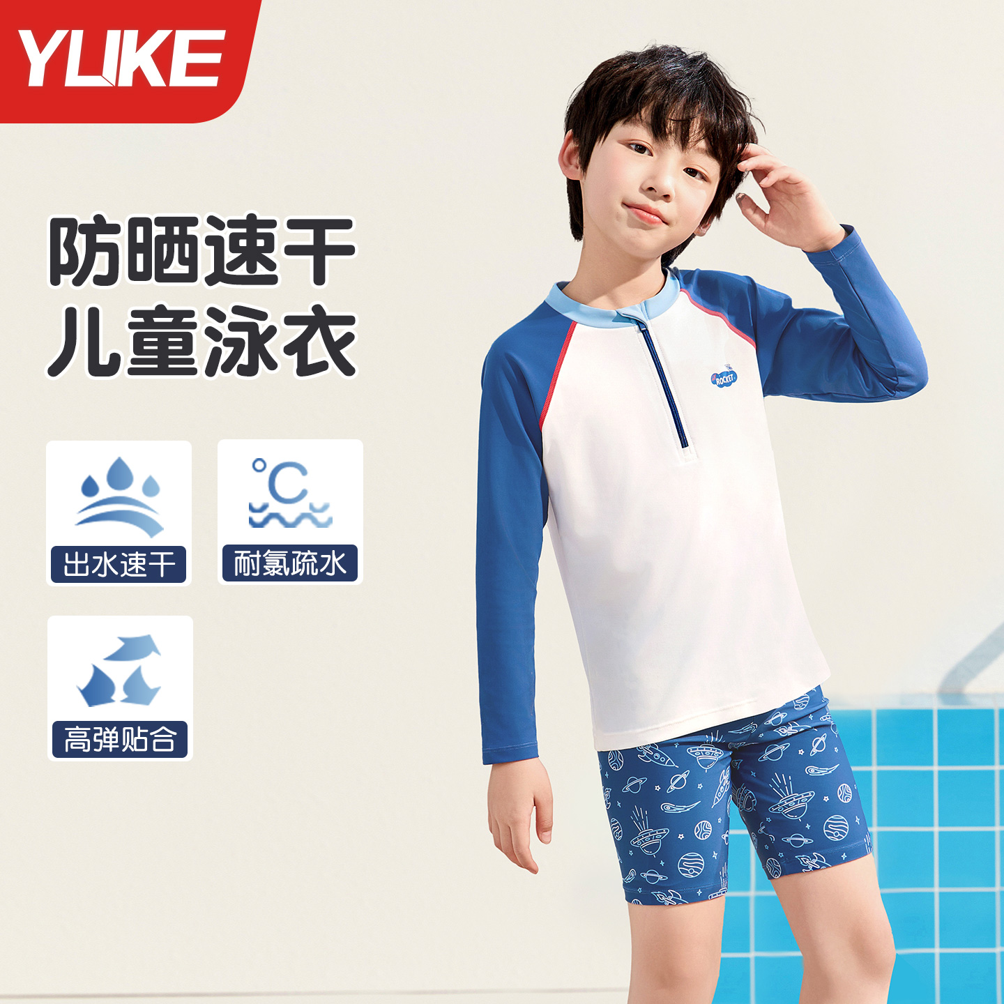 儿童泳衣男童2025新款分体长袖防晒游泳衣中大童男孩专业训练泳装