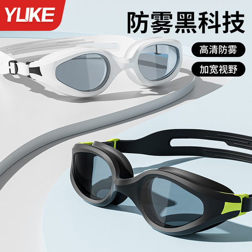 漏水包退！成人泳镜高清防水防雾