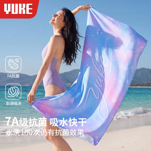 游泳速干浴巾吸水披肩可穿斗篷