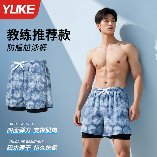 男士游泳裤双层防尴尬速干大码