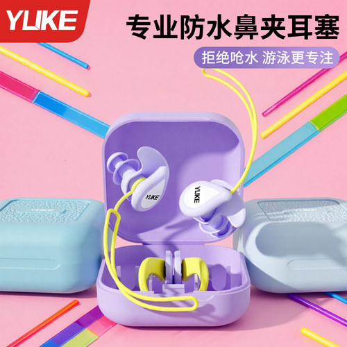 游泳专用防水不隔音耳塞鼻夹