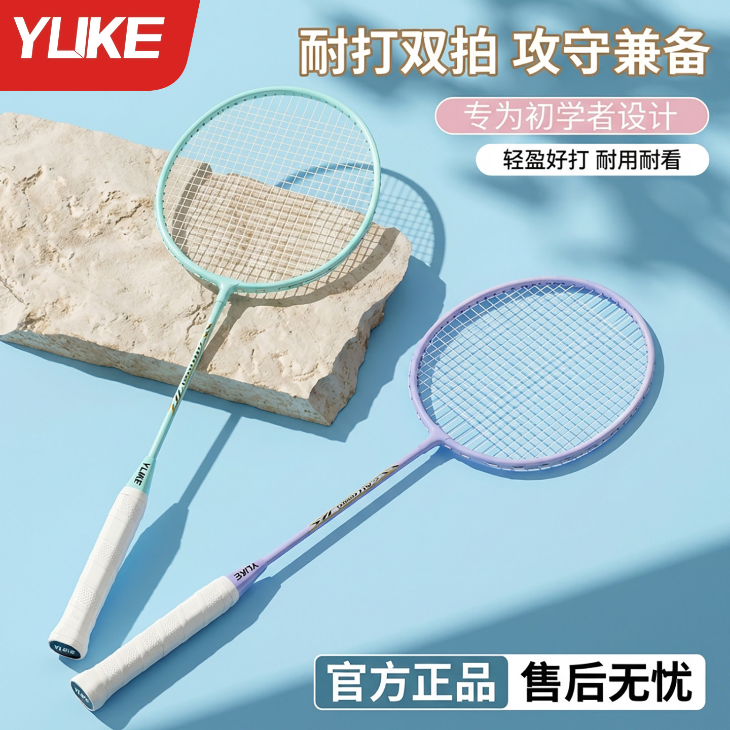 羽毛球拍正品官方旗舰店成人初学者儿童训练专用超轻耐打双拍套装