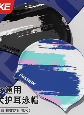 泳帽女款长发加大高颜值硅胶防水不勒头男士大头围护耳专业游泳帽