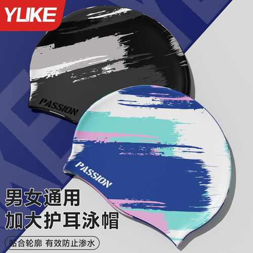泳帽硅胶男女款时尚防水不勒头