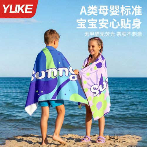 速干浴巾儿童游泳专用浴巾斗篷浴袍便携吸水速干防晒沙滩巾大毛巾