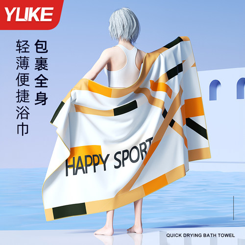 高级感速干浴巾游泳运动健身吸水