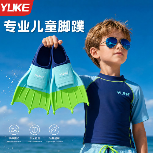 专业儿童脚蹼！防滑舒适减阻脚蹼