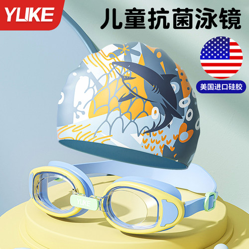 羽克儿童泳镜抗菌高清防水防雾