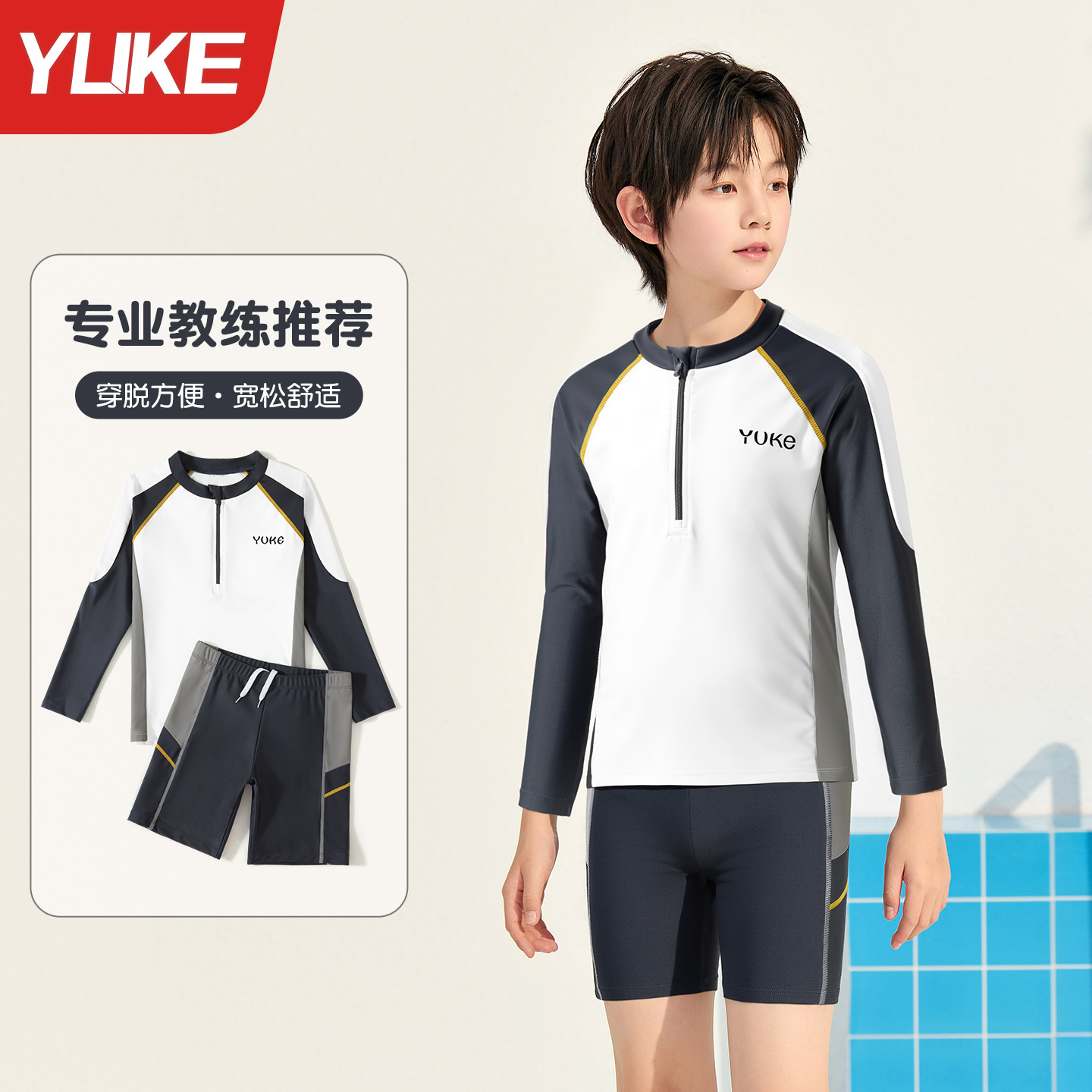 2025新款分体长袖防晒泳衣