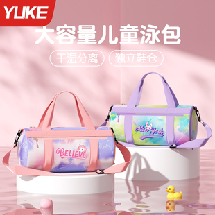 儿童游泳包干湿分离防水收纳袋男女童户外运动包单肩包卡通沙滩包