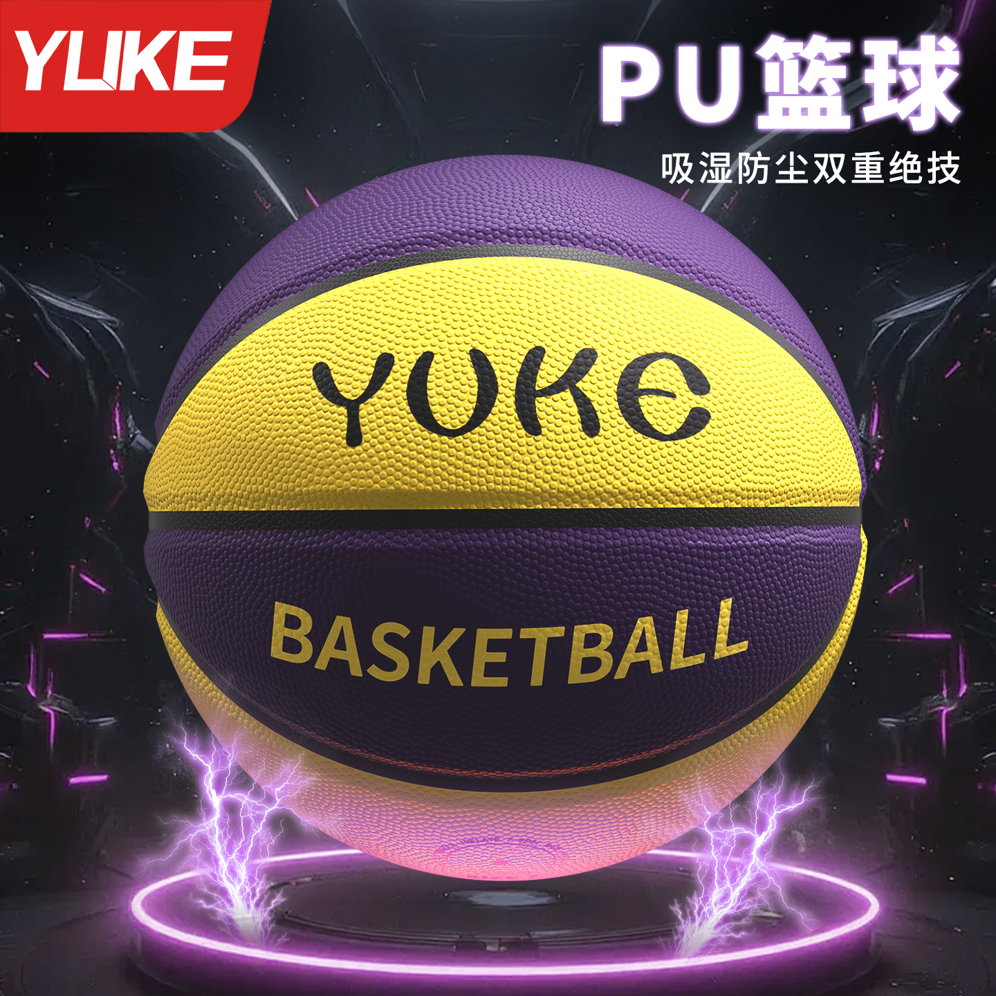 波浪纹篮球正规球防滑耐磨PU用球